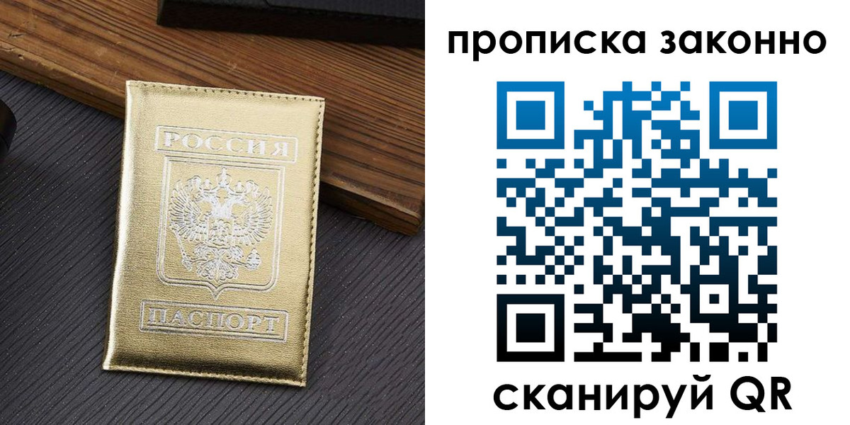 миграционный учет в Пятигорске